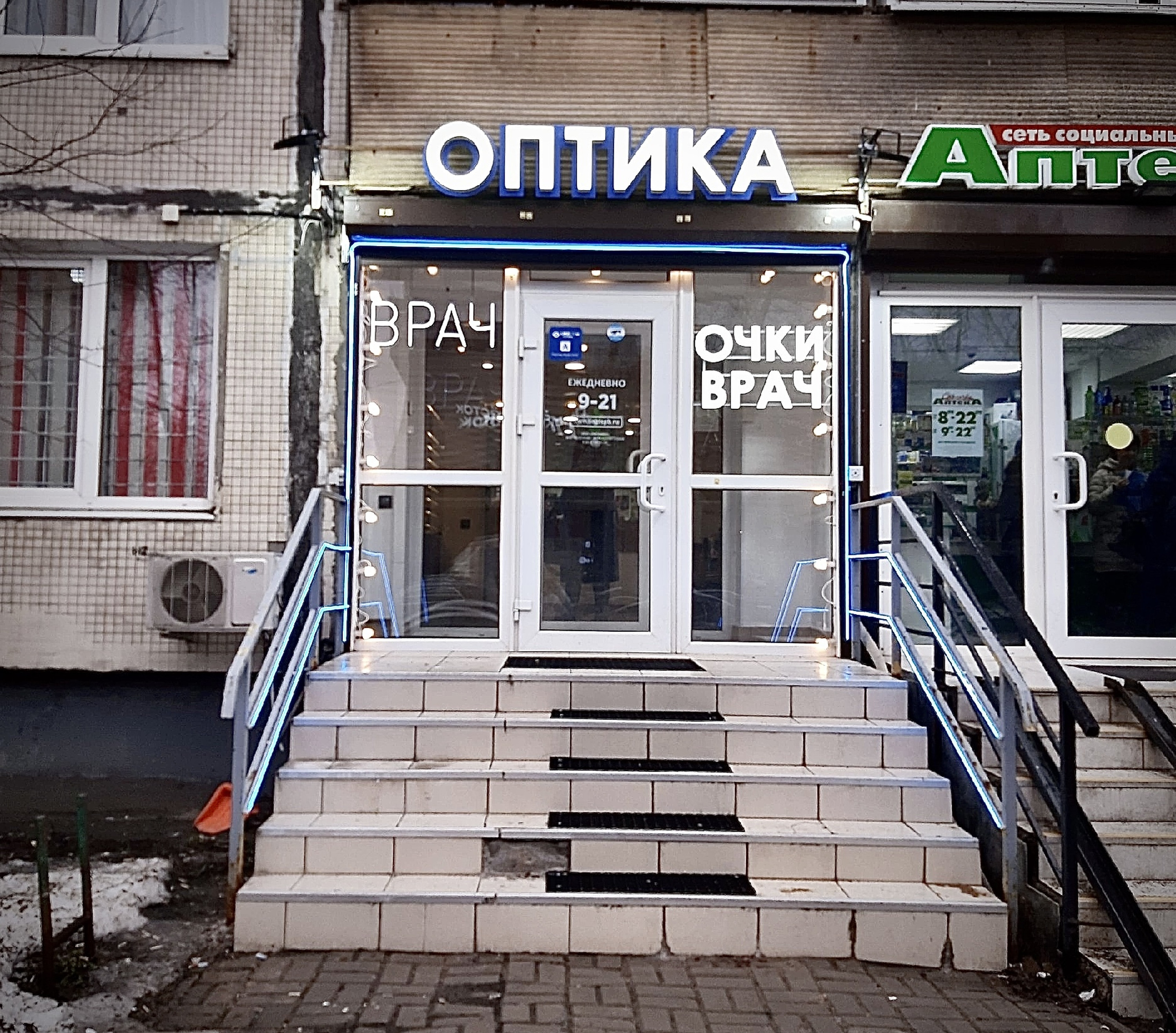 Салон оптики у ст.м. Международная