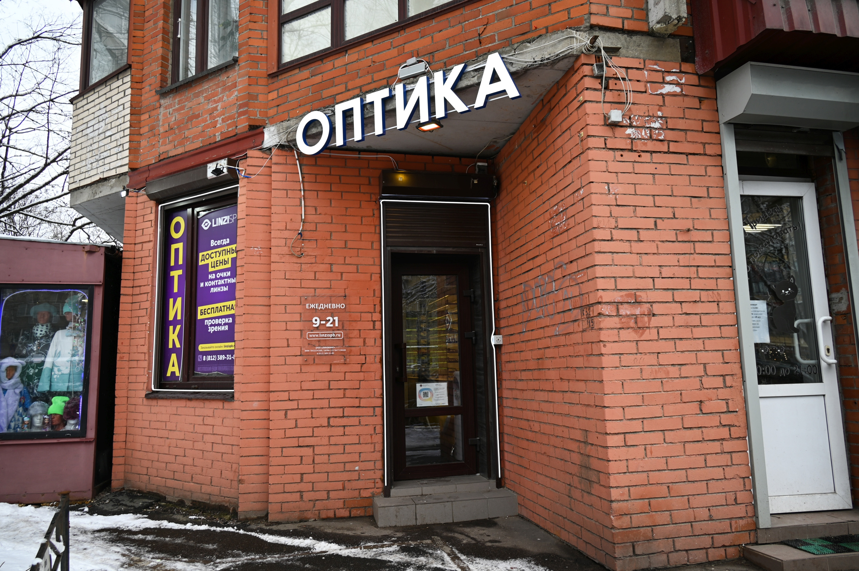 Салон оптики у ст.м. Проспект Ветеранов