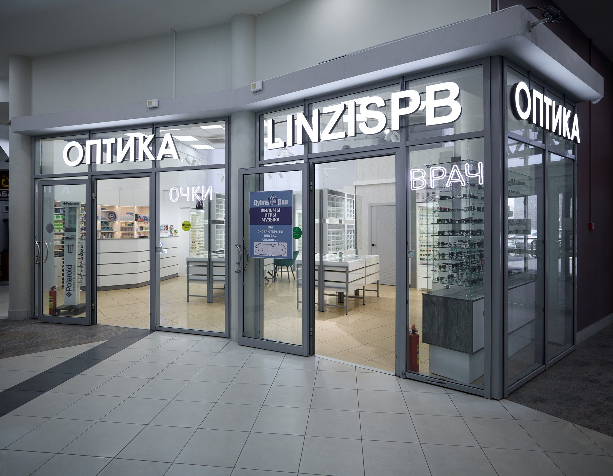 Салон оптики у ст.м. Дыбенко